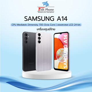 Samsung Galaxy A14 / A14 5G เครื่องใหม่ประกันศูนย์ไทย