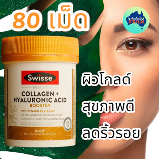 Swisse Beauty Collagen + Hyaluronic Acid Booster 80 Tablets