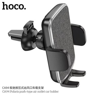 Hoco CA95 Car Holder ที่จับมือถือ ที่วางมือถือ ที่ยึดโทรศัพท์ติดรถยนต์ ที่จับโทรศัพท์ ที่วางโทรศัพท์