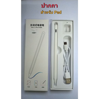 ปากกา pad วางมือ+แรเงาได้ ปากกาสไตลัส ปากกาทัชสกรีน stylus pen สำหรับ  สำหรับ Pad