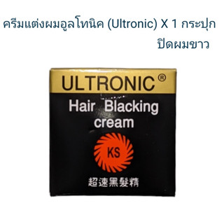 Ultronic ครีมแต่งผม อูลโทนิค ปิดผมขาว โดยไม่ต้องโกรก/ย้อมผม/