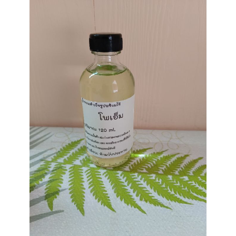น้ำหอมพร้อมใช้ เทียบกลิ่นแบรนด์ปริมาณ120ml รูปที่ 2