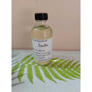 น้ำหอมพร้อมใช้ เทียบกลิ่นแบรนด์ปริมาณ120ml