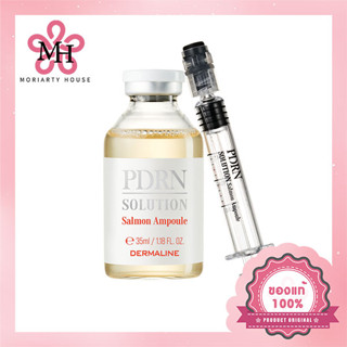 Dermaline PDRN Solution Salmon Ampoule Serum - 35ml ช่วยให้ดูไบร์ทสว่าง สีผิวสม่ำเสมอ กระตุ้นการสร้างผิวใหม่  [แท้100%/พร้อมส่ง]