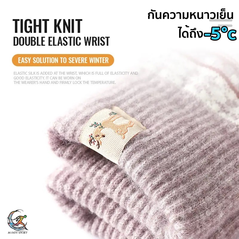 ถุงมือกันหนาว Jacquard design บุขน Wool กันความหนาวได้ -5°c ผ้านุ่ม สวมใส่สบาย ทัชสกรีนได้ 01J ราคา ถูกที่สุด ดีลบีเคเค แกลเลอรีภาพที่ 5