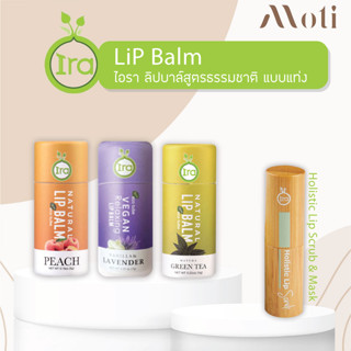 ส่งฟรี!! IRA Natural Lip Balm Eco Tube 7g./Ira Vegan Relaxing Lip Balm 7g./Holistic Lip Scrub &amp; Maskลิปบาล์ม ชุ่มชื้น