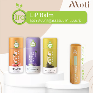 ส่งฟรี!! IRA Natural Lip Balm Eco Tube 7g./Ira Vegan Relaxing Lip Balm 7g./Holistic Lip Scrub &amp; Maskลิปบาล์ม ชุ่มชื้น