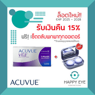 🔥ใช้โค้ดลด20% หรือ รับเงินคืนได้🔥Acuvue Vita Contacts คอนแทคใส รายเดือน (1 กล่อง 6 ชิ้น)