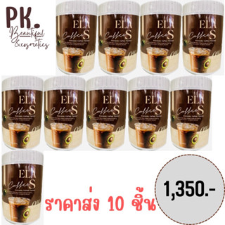 ราคาส่ง 10 ชิ้น ELA S อีล่า เอส กาแฟ+โกโก้ คุมหิว เร่งการเผาผลาญ (พร้อมส่ง!!)