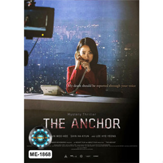 DVD หนังใหม่ หนังดีวีดี เสียงไทยมาสเตอร์ The Anchor เจาะข่าวผี