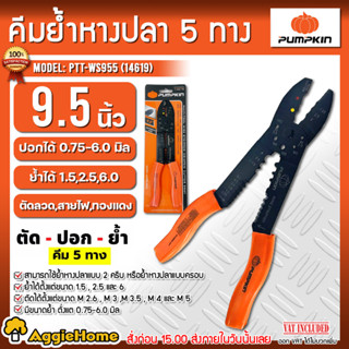 PUMPKIN คีมปอกตัดย้ำหางปลา 9.5" รุ่น PTT-WS400A (14619) สีส้ม คีมย้ำหางปลา คีมปอกสายไฟ