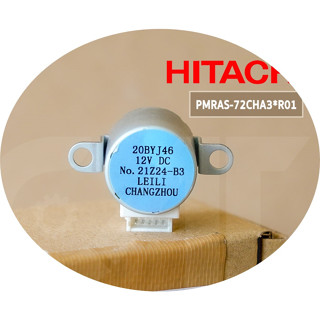 อะไหล่ของแท้/มอเตอร์บานสวิงแอร์ฮิตาชิ/HITACHI/PMRAS-72CHA3*R01/STEPPING MOTOR/รุ่น RAS-S18CGT