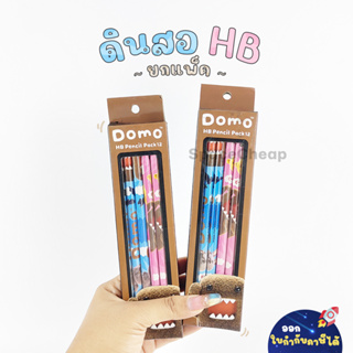 [ Clearance Sales ] (ยกกล่อง) 12 ด้าม ดินสอไม้ HB ลายการ์ตูน DOMO