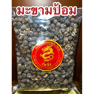 สมอไทย ลูกสมอไทย สมอเม็ด สมอพิเภก สมอภิเภก มะขามป้อม