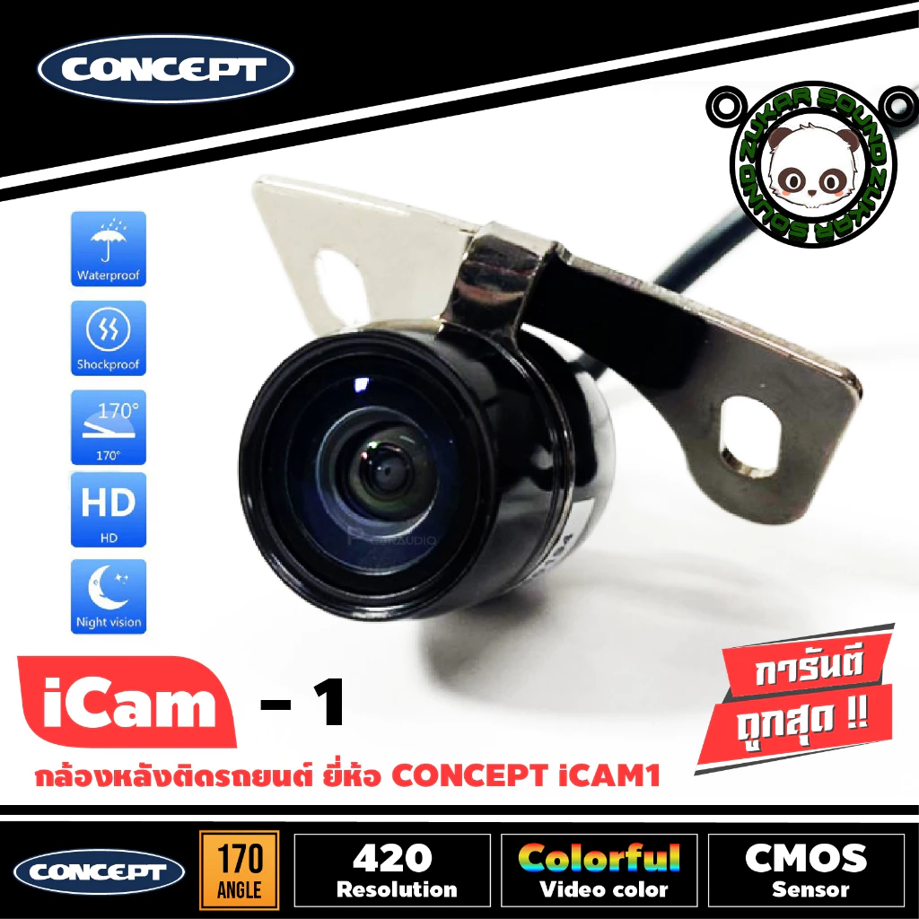 กล้องถอยหลังติดรถยนต์ CONCEPT ICAM1 ชัดทั้งกลางวันและกลางคืน กล้องมองหลังเจาะขึ้นบริเวณไฟส่องป้ายสำหรับรถเก๋ง ทรงปีกผีเ