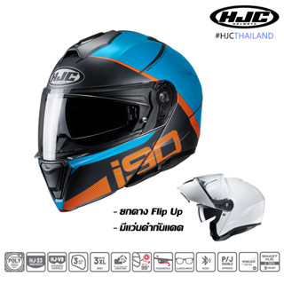 หมวกกันน็อค HJC รุ่น i90 - MAY MC47SF หมวกยกคาง Touring &amp; Adventure แถมฟรี! แผ่นกันฝ้า Pinlock