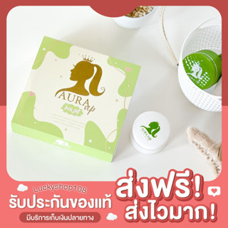 Aura Vip ออร่าวีไอพี แพคเกจใหม่  สำหรับคนชอบความขาว ขาวจริงไม่จกตา