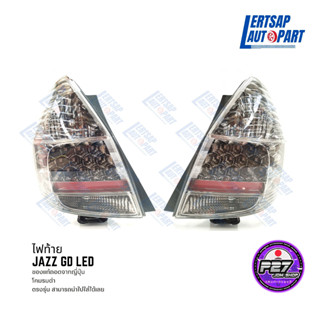 (ของแท้ถอด 🇯🇵) ไฟท้าย Honda Jazz 2004-2006 รุ่นเคลียร์เลนส์ Fit GD JDM