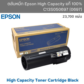 ตลับหมึก Toner Epson High Capacity รุ่น AL-M400 CT201963 (0697)