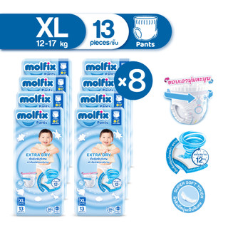 Molfix กางเกงผ้าอ้อมโมลฟิกซ์ เอ็กซ์ตร้า ดราย แพ้นส์ XL 13 ชิ้น x8 (ยกลัง)