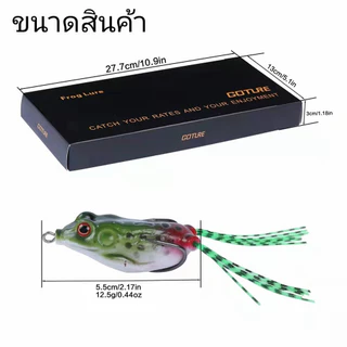 GOTUREเหยื่อปลอมตกปลา กบยางตกปลา 9ตัว/1กล่อง ของแท้ จัดส่งจากไทย
