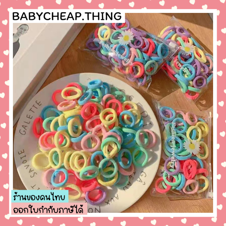 ✿ยางรัดผม (Hr7) - เซ็ตยางรัดผมเด็ก ยางยืด สีสดใส