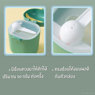 กล่องเก็บนมผงสุญญากาศ กล่องนมผง กล่องสุญญากาศ กระปุกใส่นมผง กระปุกเก็บนมผง แบบสูญญากาศ พร้อมช้อน กล่องใส่นมผง
