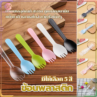 ช้อนพลาสติก แบบใช้แล้วทิ้ง ตักไอติม ขนม (100ชิ้น) ใส่ แพ็ค แยกทุกชิ้น สีสวย พกพาง่าย
