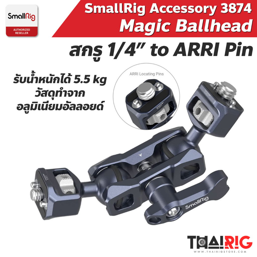 📌ส่งจากไทย📦 SmallRig Magic Arm หัวบอลคู่ 3874 เมจิกอาร์ม ยึดน็อต 1/4”-20 และ 3/8" ARRI Locating