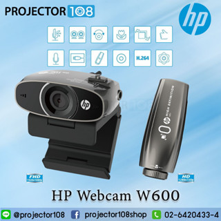 HP WebCam W600 Kitกล้องแว็ปแคม