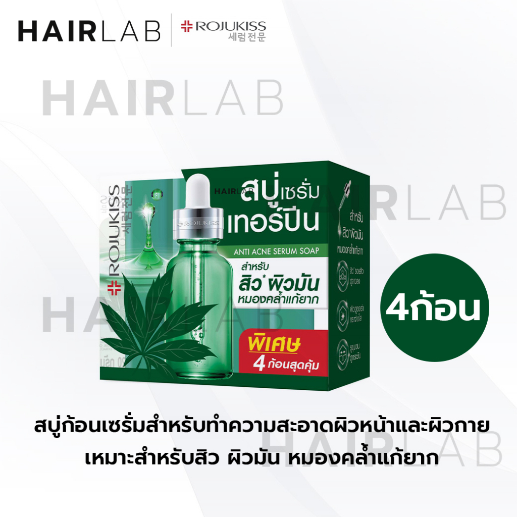 ของแท้ Rojukiss Anti Acne Serum Soap 30gx4 โรจูคิส แอนติ แอคเน่ เซรั่ม โซป สบู่ล้างหน้า สำหรับสิว ผิ