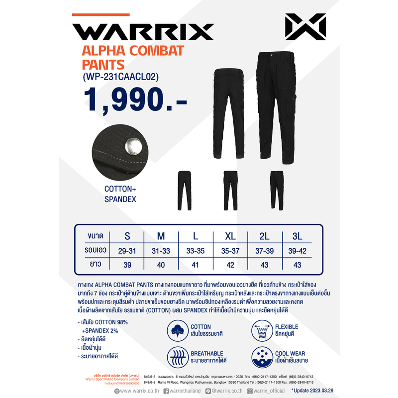 WARRIX กางเกงคอมแบทขายาว ALPHA (WP-231CAACL02) — صورة 2