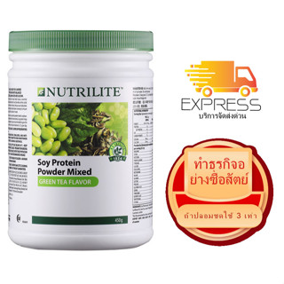 Nutrilite Soy Protein Drink Mix - Green Tea นิวทริไลท์ เครื่องดื่มโปรตีนถั่วเหลืองผสม - รสชาเขียว 450 กรัม