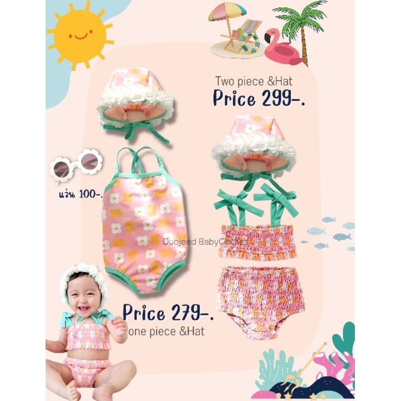 CAPYHANA พร้อมส่งจากไทย ชุดว่ายน้ำเด็ก ชุดว่ายน้ำชมพู ชุดเด็กผู้หญิง ชุดว่ายน้ำเด็กผู้หญิง(ทูพีช-วันพีช) ว่ายน้ำชมพู