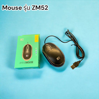 Mouse ZM52 ใช้สำหรับ คอมพิวเตอร์ งานดีราคาประหยัด