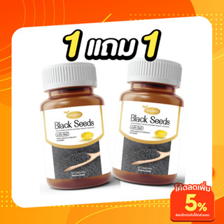 ซื้อ1แถม1--น้ำมันงาดำสกัดเย็น Protriva Black Seeds น้ำมันงาดำ แก้ปวดเข่า บำรุงกระดูกและข้อเข่า (2กระปุก) สารสกัดจากงาดำ