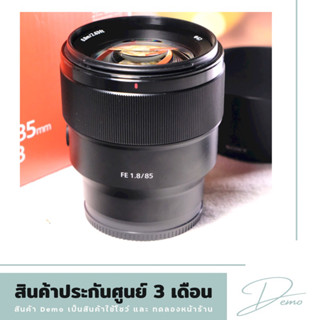 Sony FE 85mm f1.8 ( สินค้า DEMO ประกันศูนย์ 3 เดือน )