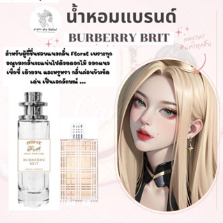 น้ำหอมเทียบกลิ่นขนาด35ml รุ่น เบอเบอรี่บริท สินค้าพร้อมส่ง ราคา39฿ มีชำระปลายทาง