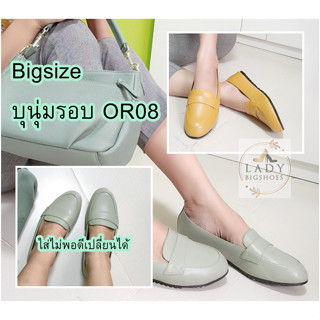 OR08 (N03)Big size บุนุ่มรอบ 40 - 47 สีมิ้น สีมัสตาร์ด Ladybigshoes  ดูดี นุ่ม ทน รองเท้าผู้หญิงไซส์ใหญ่  ส้นแบน ใส่