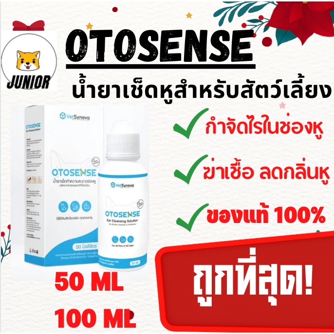 Sale!!  Otosense น้ำยาเช็ดทำความสะอาดช่องหู กำจัดไรในหู ฆ่าเชื้อ กำจัดกลิ่น ขนาด50ml