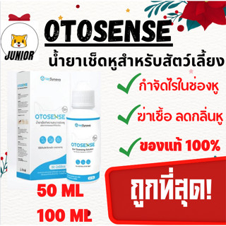 Sale!!🔥 Otosense น้ำยาเช็ดทำความสะอาดช่องหู กำจัดไรในหู ฆ่าเชื้อ กำจัดกลิ่น ขนาด50ml