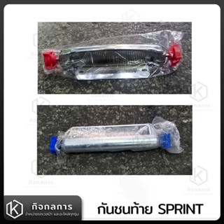 กันชนท้าย กันท้าย กันล้มท้าย กันชนท้ายทะเบียน กันชน Sprint Vespa Classic #vespa #vespa classic #vespa part  #เวสป้า #เวส