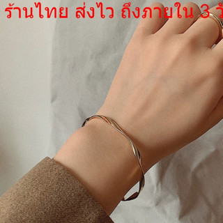 กำไลข้อมือแฟชั่น กำไลข้อมือแบบบิดเกลียว สร้อยข้อมือ กำไล เครื่องประดับผู้หญิง สไตล์เกาหลี B78