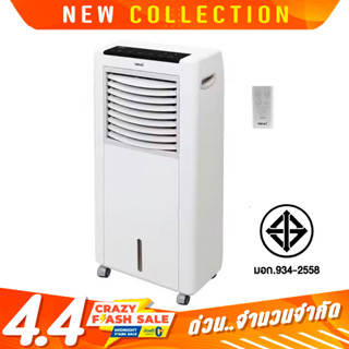 พัดลมไอเย็น HATARI  AC Classic1 สีขาว