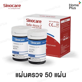 [รุ่น2] โปร8•8🎁 ชุดตรวจน้ำตาลในเลือด Sinocare รุ่น Safe Accu2 แผ่นตรวจน้ำตาลในเลือด 50 ชิ้น + เข็มเจาะเลือด 50 ชิ้น