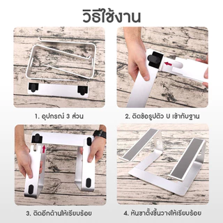 Buddytech อลูมิเนียมอัลลอย ขาตั้งแล็ปท็อป ถอดออกได้ แท่นวาง Notebook stand