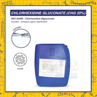 Chlorhexidine Gluconate (CHG 20%) คลอร์เฮกซิดีนกลูโคเนต สารฆ่าเชื้อ Disinfectant และป้องการการติดเชื้อ Antiseptic