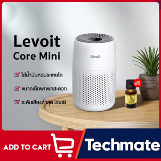 Levoit Air Purifier Core Mini กรองฝุ่น เครื่องฟอกอากาศ จอสัมผัส เครื่องฟอก สำหรับห้องขนาด 17 ตร.ม