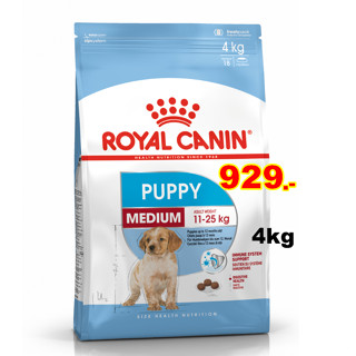 Royal Medium Puppy 4kg ลูกสุนัขพันธุ์กลาง หย่านม- 1ปี Exp:11/2023