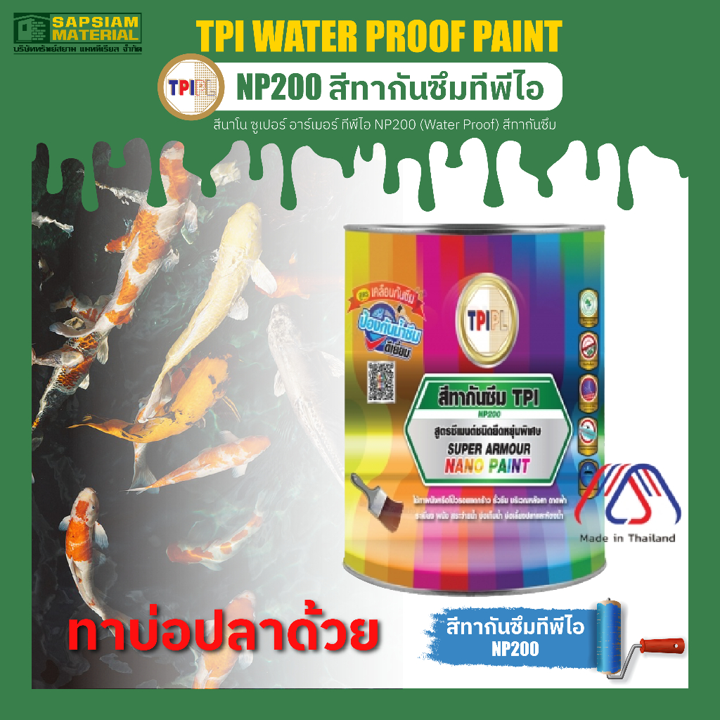 สีทากันซึม ทีพีไอ NP200 (Water Proof) TPI Super Armour Nano Paint- NP200 (Water Proof) ราคา ถูกที่สุด ดีลบีเคเค แกลเลอรีภาพที่ 2